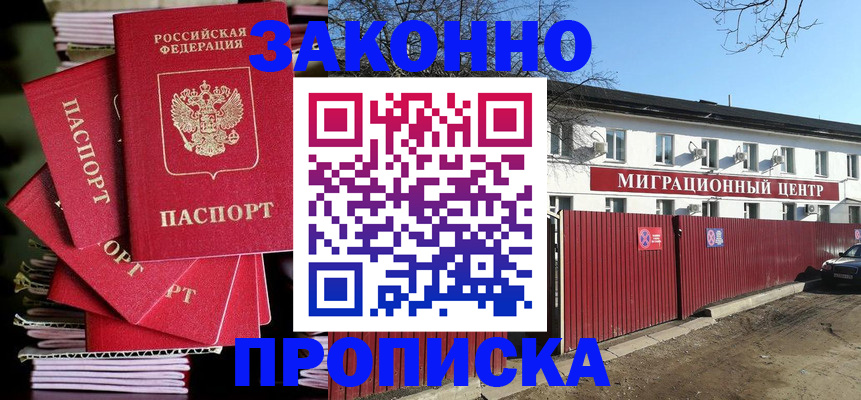 прописка для кредита в Нижнекамске