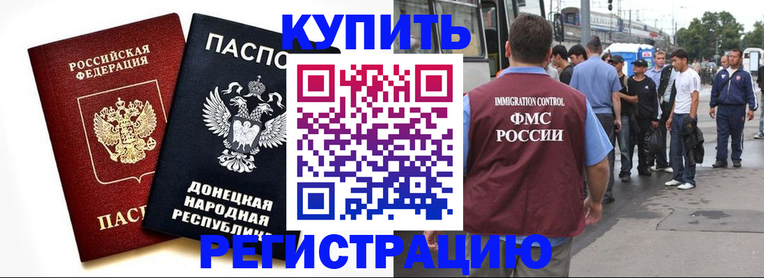 временная регистрация недорого в Нижнекамске