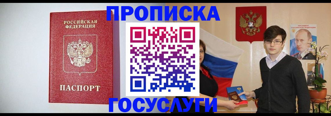 прописка иностранных граждан в Нижнекамске