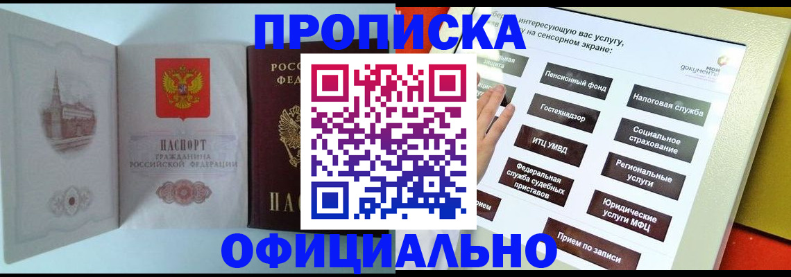 временная регистрация для всех в Нижнекамске